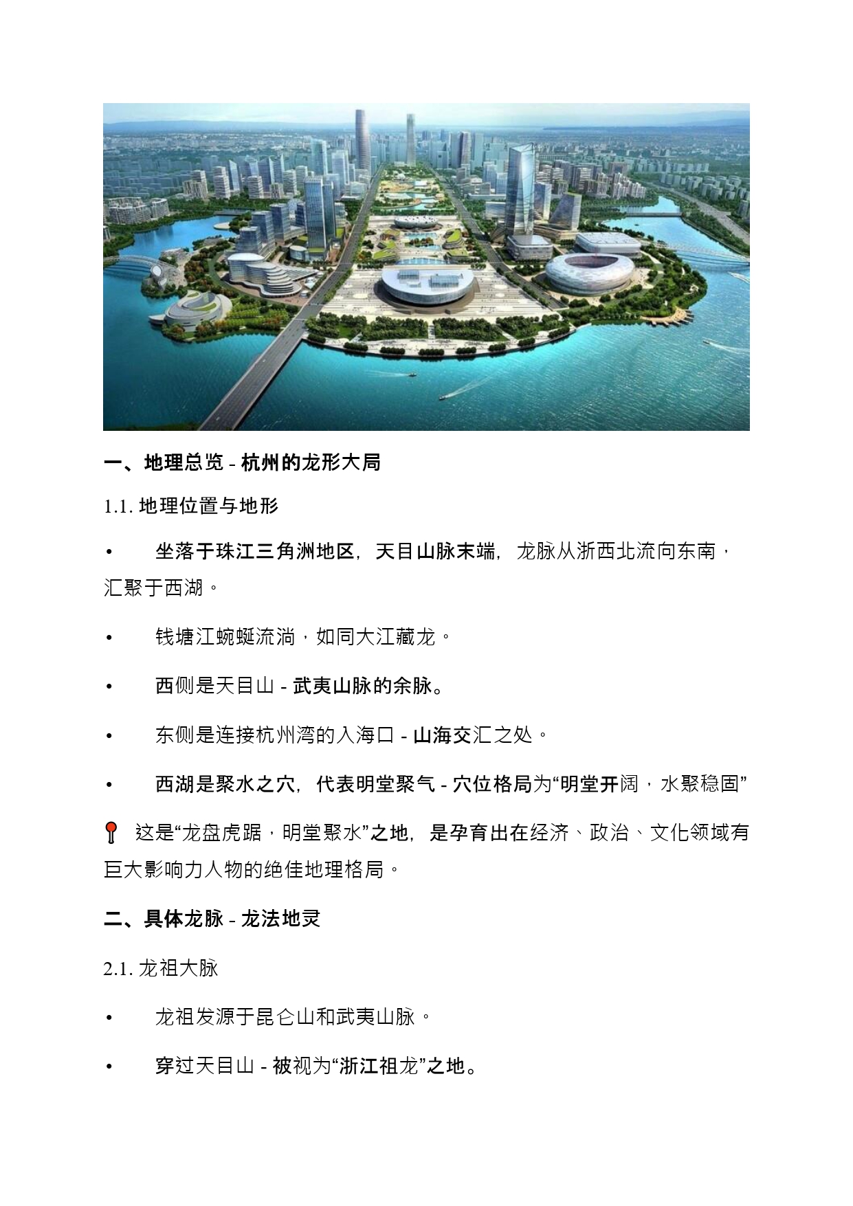 1748605718299965.jpg phongthuyhangchau_page-0004.jpg