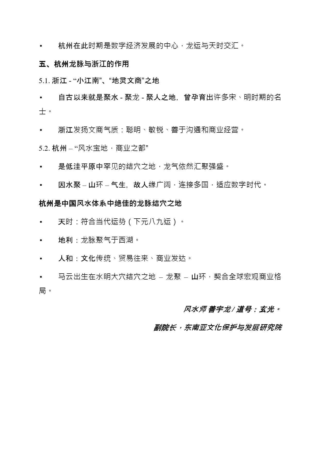 1748605792921127.jpg phongthuyhangchau_page-0006.jpg